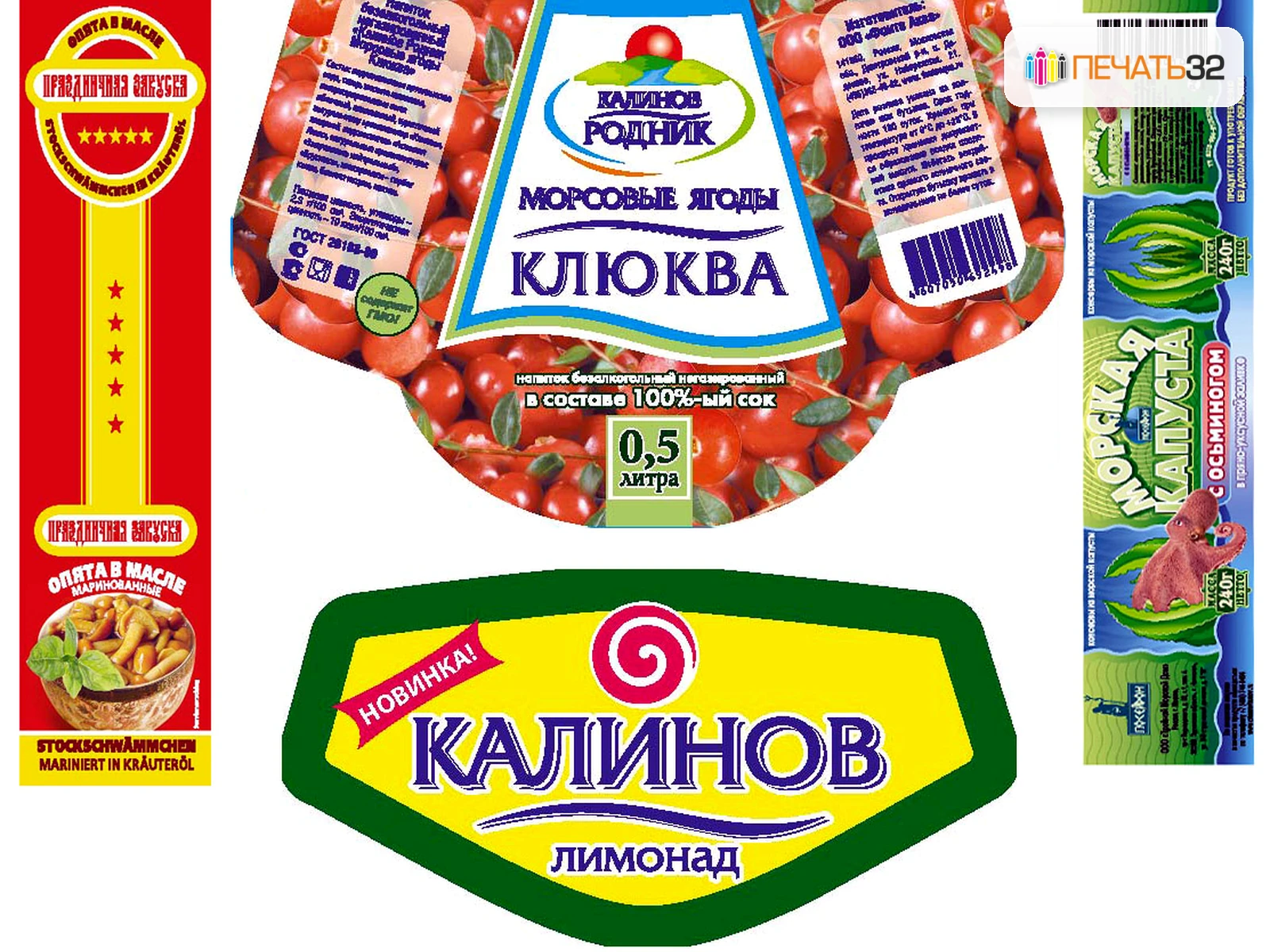 Заказать этикетки для продуктов: Для пищевых производств; фотография в каталоге услуг, кадр 30, получение в Курске, «Каталог продукции на главной странице»